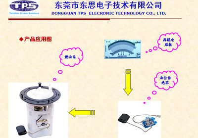 【生產(chǎn)廠家】2015供應(yīng)厚膜電路節(jié)氣門位置傳感器長壽命陶瓷電阻片 - 【生產(chǎn)廠家】2015供應(yīng)厚膜電路節(jié)氣門位置傳感器長壽命陶瓷電阻片廠家 - 【生產(chǎn)廠家】2015供應(yīng)厚膜電路節(jié)氣門位置傳感器長壽命陶瓷電阻片價(jià)格 - 東莞市東思電子技術(shù) - 